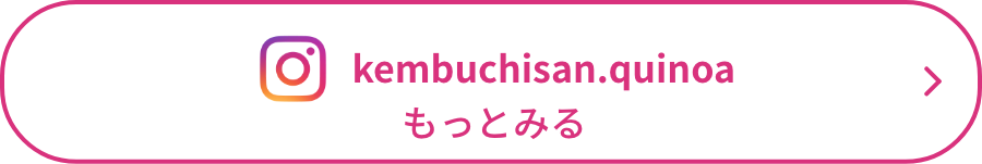 kenbuchi.quinoa